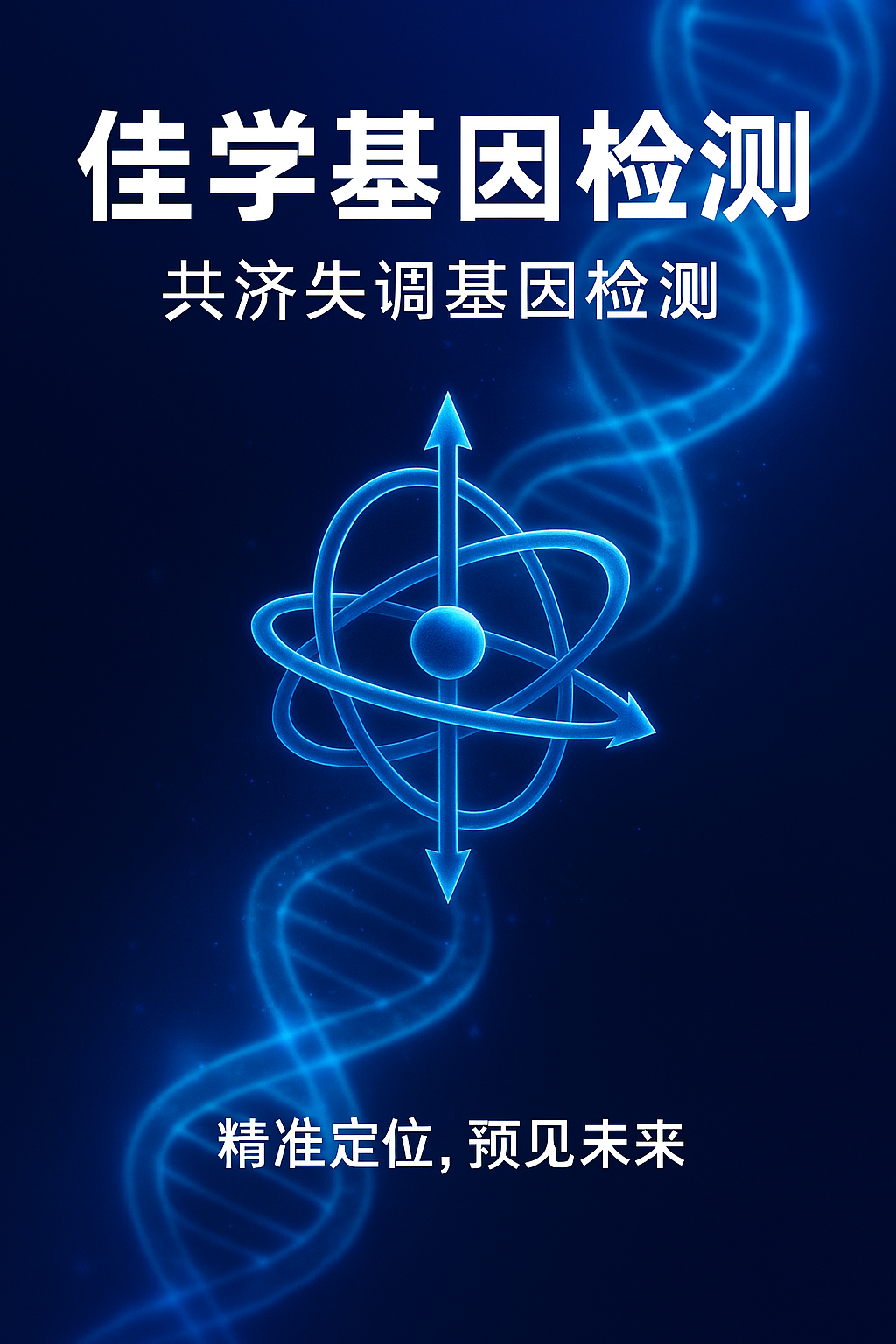 【太阳成tyc234cctyc基因检测】基因治疗PRICKLE1相关进行性肌阵挛<font color='red'>癫痫</font>伴共济失调会实现吗